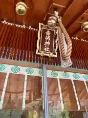 赤城神社(東京都)