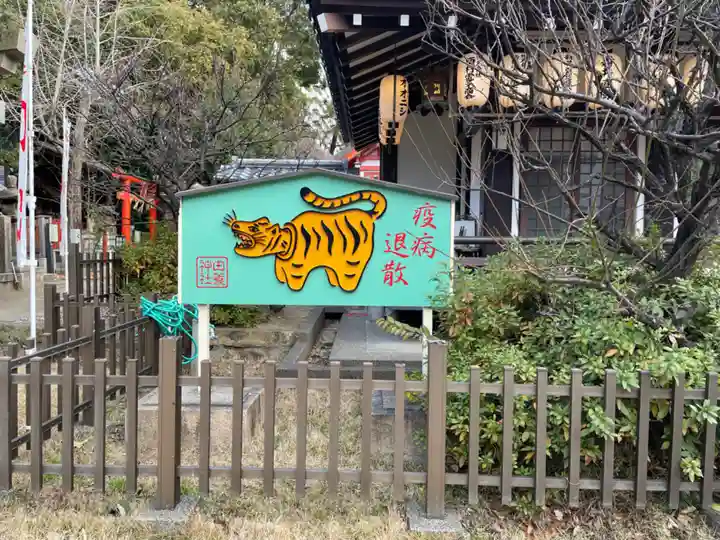 田蓑神社の絵馬