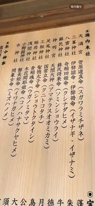 須賀神社(栃木県)