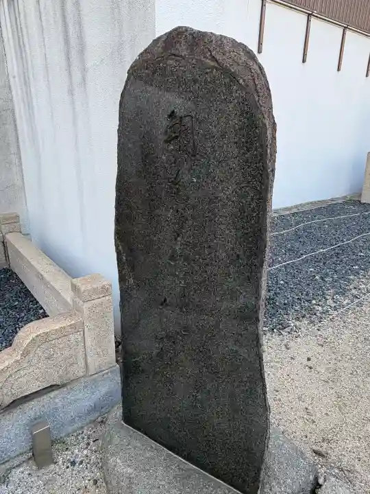 誓願寺の{uncategorized: "未分類", other: "その他", undefined: "問題あり", building: "その他建物", grave: "お墓", sacred_gate: "鳥居", guardian: "狛犬", statue: "像", buddha: "仏像", history: "歴史", nature: "自然", garden: "庭園", animal: "動物", pagoda: "塔", temizu: "手水舎", mountain_gate: "山門・神門", sanctuary: "本殿・本堂", subordinate: "末社・摂社", art: "芸術", scenery: "景色", jizo: "地蔵", ema: "絵馬", goshuin: "御朱印", omikuji: "おみくじ", items: "授与品その他", amulet: "お守り", goshuincho: "御朱印帳", eats: "食事", festival: "お祭り", votive_dance: "神楽", shichigosan: "七五三参", wedding: "結婚式", experience: "体験その他", initially: "初詣", around: "周辺", anti_infection: "感染症対策"}