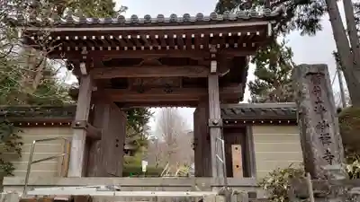 浄妙寺の山門・神門