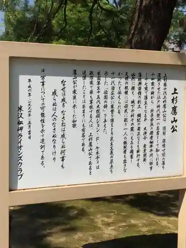 松岬神社の歴史