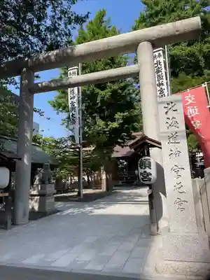 北海道神宮頓宮のお祭り