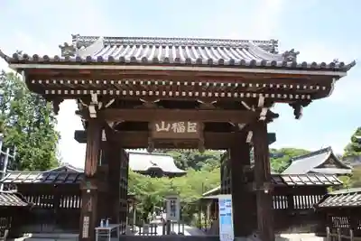 建長寺の山門・神門