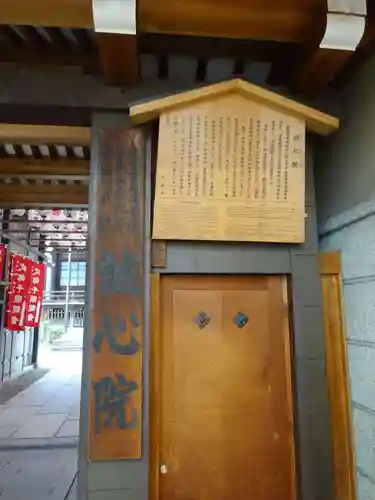 誠心院（東北寺誠心院）の山門