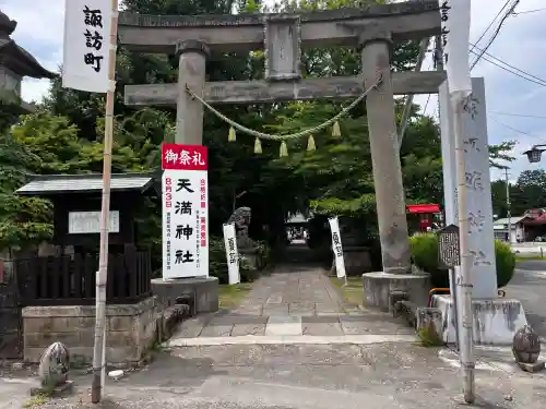 神炊館神社 ⁂奥州須賀川総鎮守⁂(福島県)