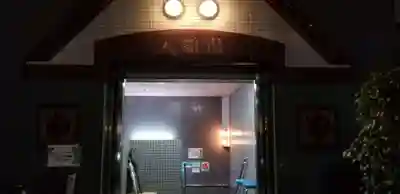 入一地蔵菩薩•入一観音菩薩(東京都)