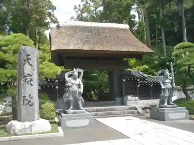 天嶽院の山門・神門