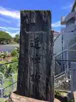 川合寺のその他建物