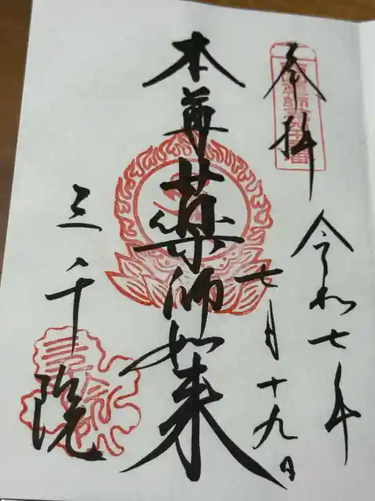 三千院門跡(京都府)