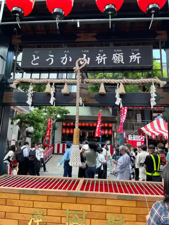 とうかさん圓隆寺(広島県)