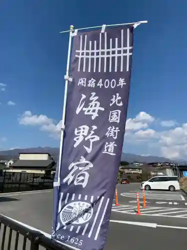 白鳥神社(長野県)