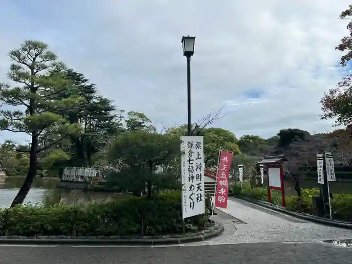 旗上弁財天社の周辺