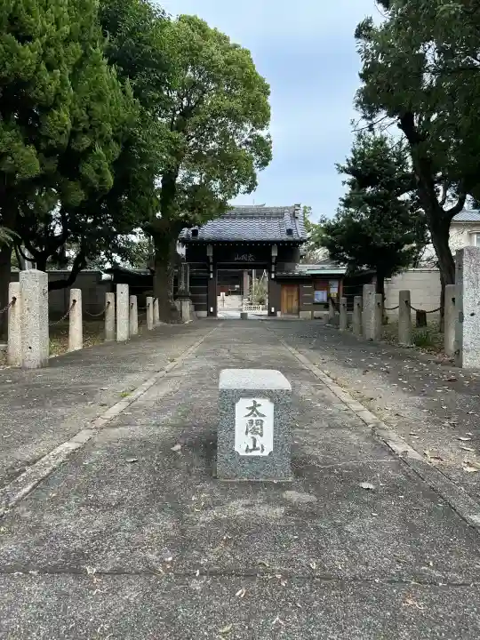 太閤山常泉寺(愛知県)