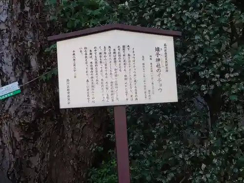 雉子神社のその他建物