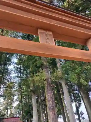 温泉神社(宇田川)(栃木県)