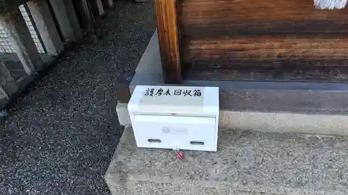 道祖神社(京都府)
