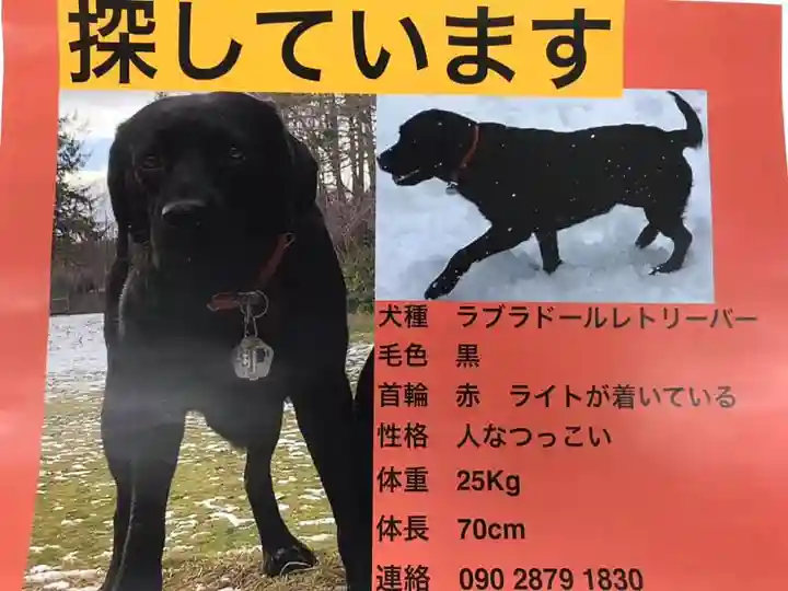 仁玄寺(北海道)