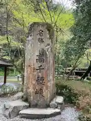 高千穂神社(宮崎県)