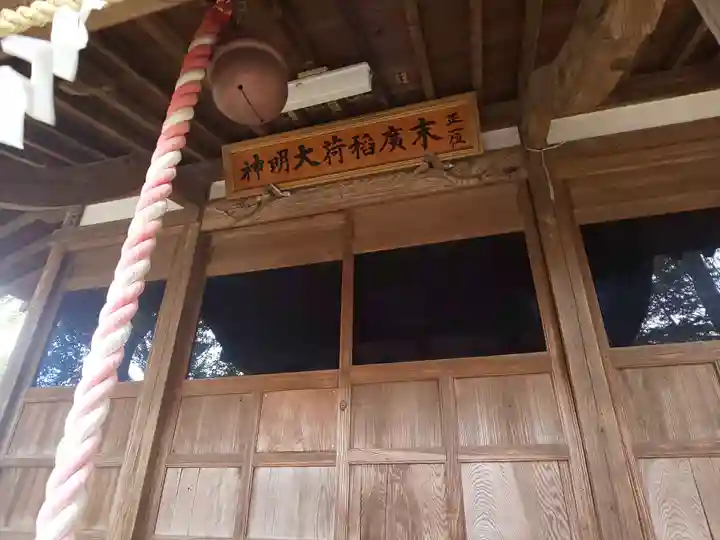 南大沢八幡神社のその他建物