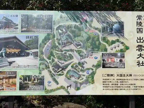 常陸国出雲大社のその他建物