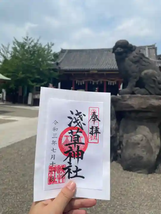 浅草神社の御朱印