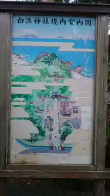 伊古奈比咩命神社のその他建物