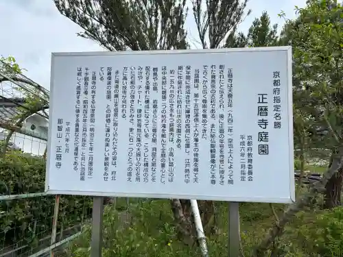 正暦寺の{uncategorized: "未分類", other: "その他", undefined: "問題あり", building: "その他建物", grave: "お墓", sacred_gate: "鳥居", guardian: "狛犬", statue: "像", buddha: "仏像", history: "歴史", nature: "自然", garden: "庭園", animal: "動物", pagoda: "塔", temizu: "手水舎", mountain_gate: "山門・神門", sanctuary: "本殿・本堂", subordinate: "末社・摂社", art: "芸術", scenery: "景色", jizo: "地蔵", ema: "絵馬", goshuin: "御朱印", omikuji: "おみくじ", items: "授与品その他", amulet: "お守り", goshuincho: "御朱印帳", eats: "食事", festival: "お祭り", votive_dance: "神楽", shichigosan: "七五三参", wedding: "結婚式", experience: "体験その他", initially: "初詣", around: "周辺", anti_infection: "感染症対策"}