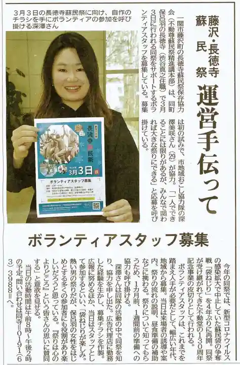 長徳寺(岩手県)