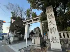 秩父神社(埼玉県)