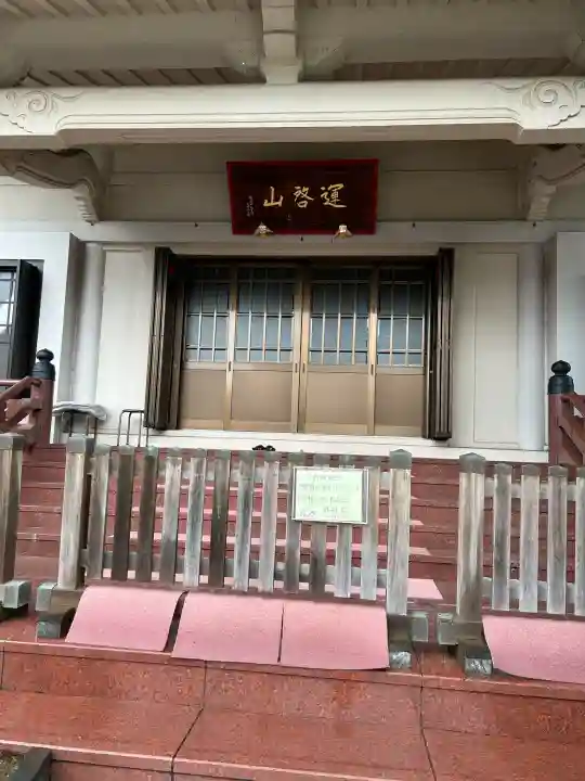 修性院(東京都)