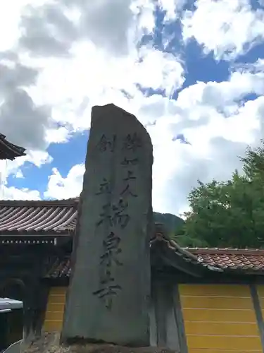 井波別院瑞泉寺のその他建物