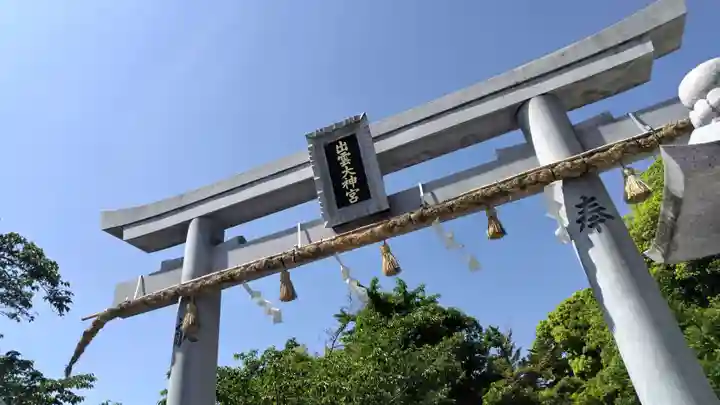 出雲大神宮(京都府)