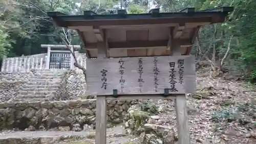 伊波乃西神社の歴史