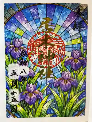 居木神社(東京都)