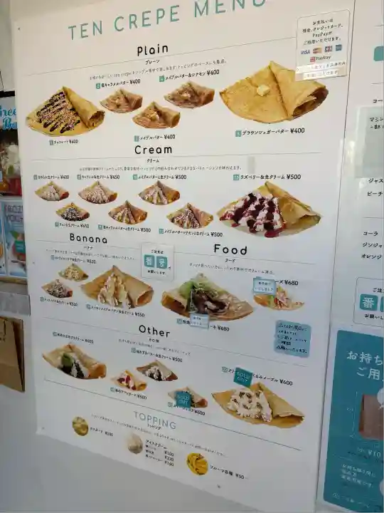 住吉神社(広島県)