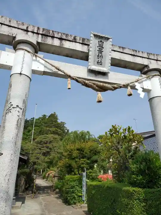 豊景神社(福島県)
