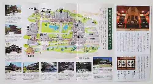 総持寺祖院の授与品その他