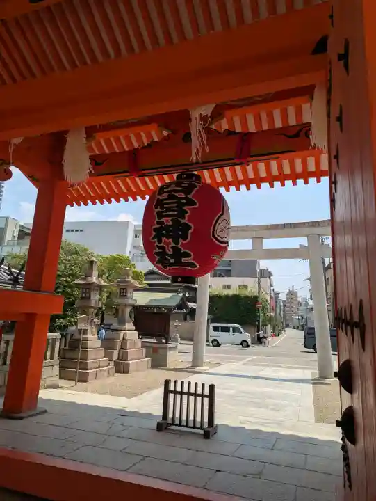 西宮神社(兵庫県)