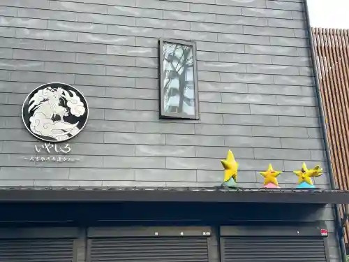 氷川神社の{uncategorized: "未分類", other: "その他", undefined: "問題あり", building: "その他建物", grave: "お墓", sacred_gate: "鳥居", guardian: "狛犬", statue: "像", buddha: "仏像", history: "歴史", nature: "自然", garden: "庭園", animal: "動物", pagoda: "塔", temizu: "手水舎", mountain_gate: "山門・神門", sanctuary: "本殿・本堂", subordinate: "末社・摂社", art: "芸術", scenery: "景色", jizo: "地蔵", ema: "絵馬", goshuin: "御朱印", omikuji: "おみくじ", items: "授与品その他", amulet: "お守り", goshuincho: "御朱印帳", eats: "食事", festival: "お祭り", votive_dance: "神楽", shichigosan: "七五三参", wedding: "結婚式", experience: "体験その他", initially: "初詣", around: "周辺", anti_infection: "感染症対策"}