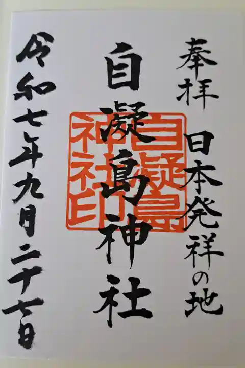 良いお詣りでした