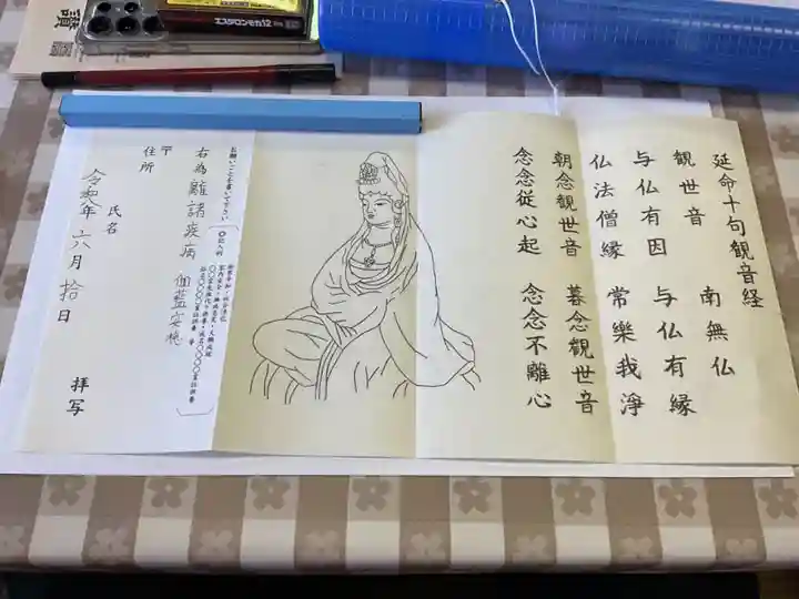 宗栄寺(愛知県)