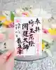 埼玉厄除け開運大師・龍泉寺(切り絵御朱印発祥の寺)の御朱印
