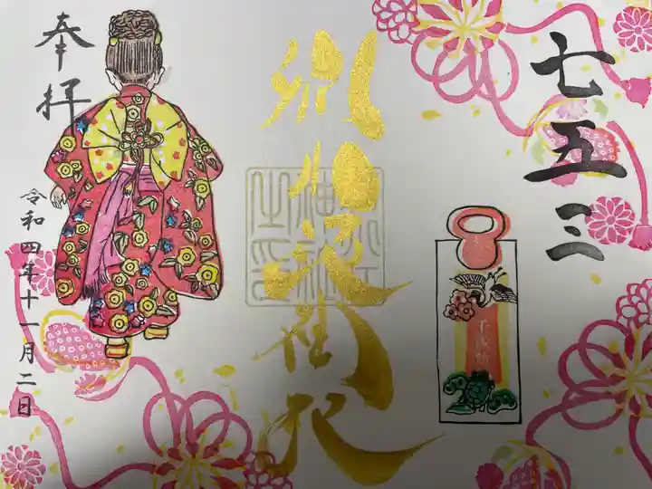 別小江神社の御朱印