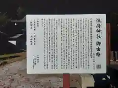 恒持神社(埼玉県)