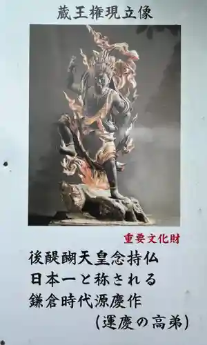 如意輪寺(奈良県)