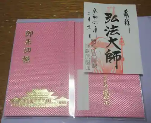 成田山横浜別院延命院(神奈川県)