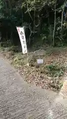 伊射波神社の周辺