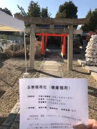 姫嶋神社の末社