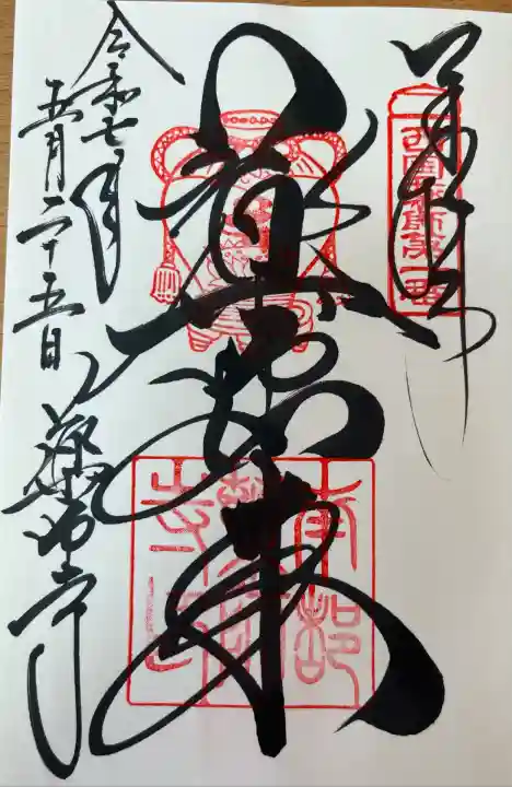 薬師寺(奈良県)